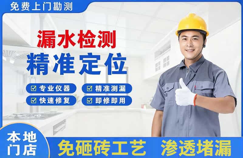 武都漏水检测精准定位